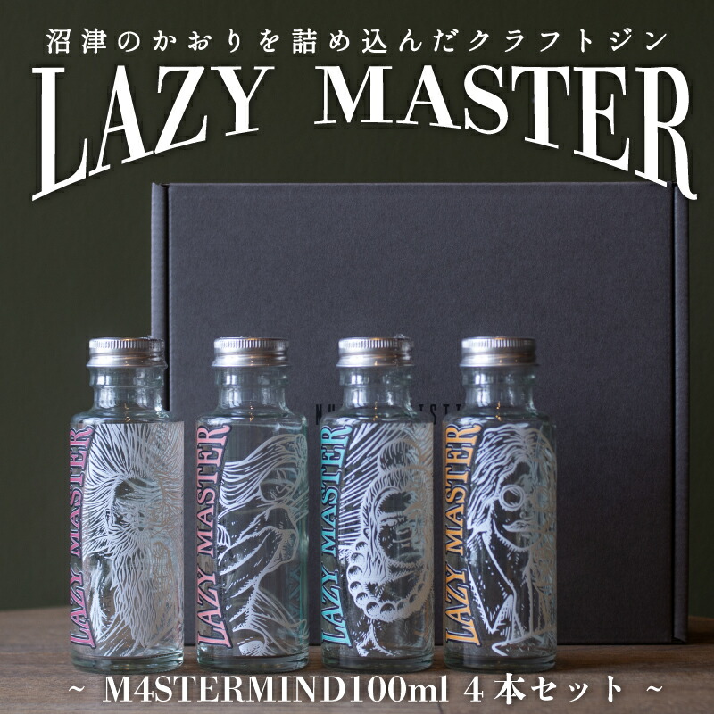 楽天市場】【ふるさと納税】 沼津蒸留所 クラフトジン LAZY