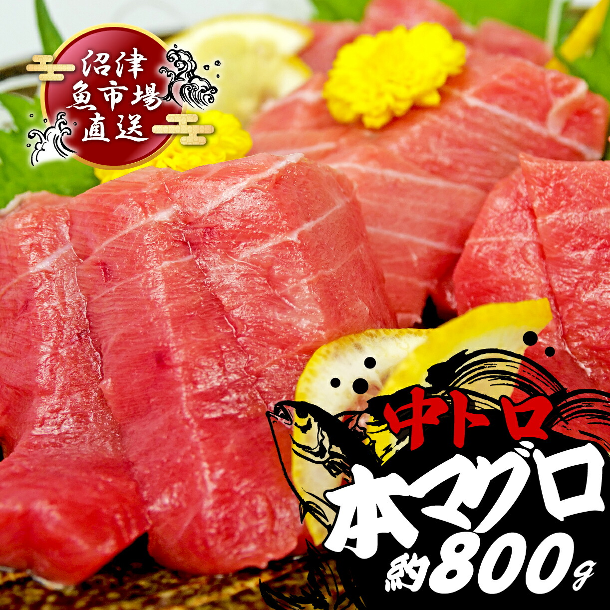 【ふるさと納税】 本マグロ 中とろ 800g さしみ マグロ 中トロ トロ 晩酌 刺身 柵 皮付き 酒のつまみ 冷凍 鮪 赤身 海鮮 漬け丼 ネギトロ ふるさと納税 マグロ ブロック 訳あり ふるさと まぐろ ふるさと納税 人気 ふるさと納税 マグロ ランキング