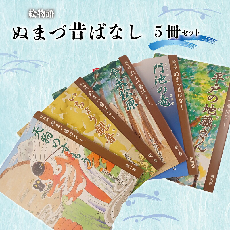 楽天市場】【ふるさと納税】 児童書 絵本 かこさとし 加古里子 「から