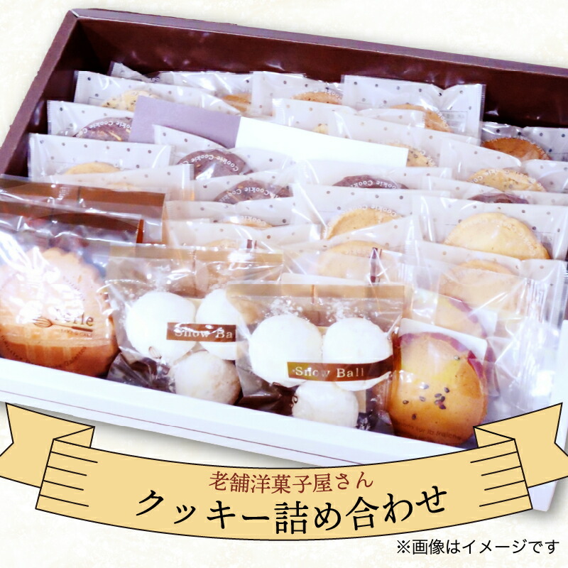 【ふるさと納税】 お菓子 おかし 詰め合わせ クッキー チョコ スノーボール 紅茶 おやつ バニラ ガレット スイーツ ギフト セット 母の日 父の日 敬老の日 プレゼント 贈り物 贈答用 菓子折り アソート 焼き菓子 洋菓子 沼津市 静岡県
