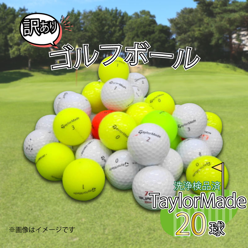 楽天市場】【ふるさと納税】 ゴルフ ボール 20球 セット 中古