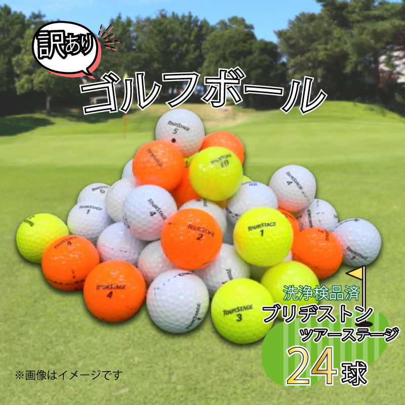 楽天市場】【ふるさと納税】 訳あり ゴルフ ボール 20球 セット 中古