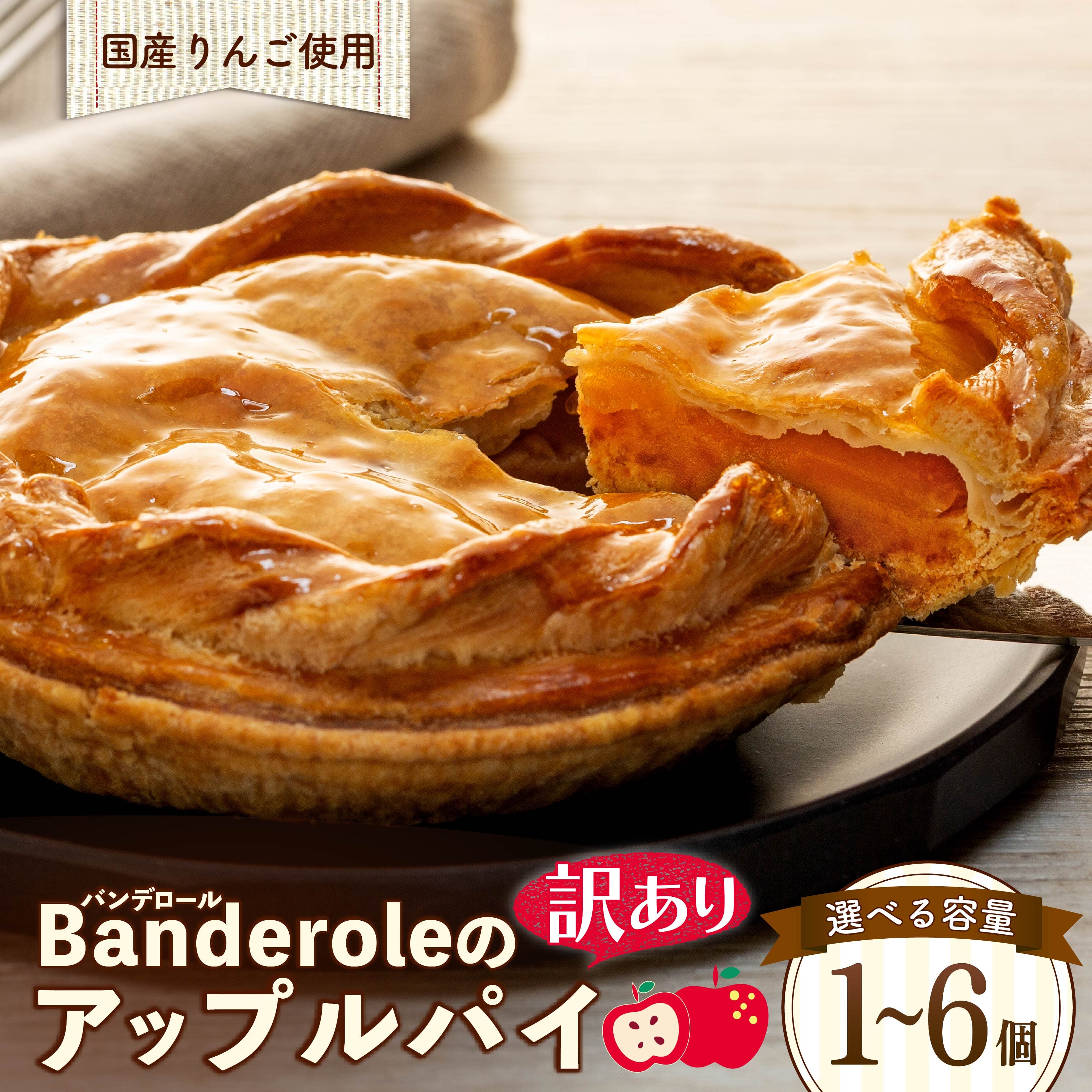 楽天市場】【ふるさと納税】おうちで焼きたてアップルパイ 6個/12個/24