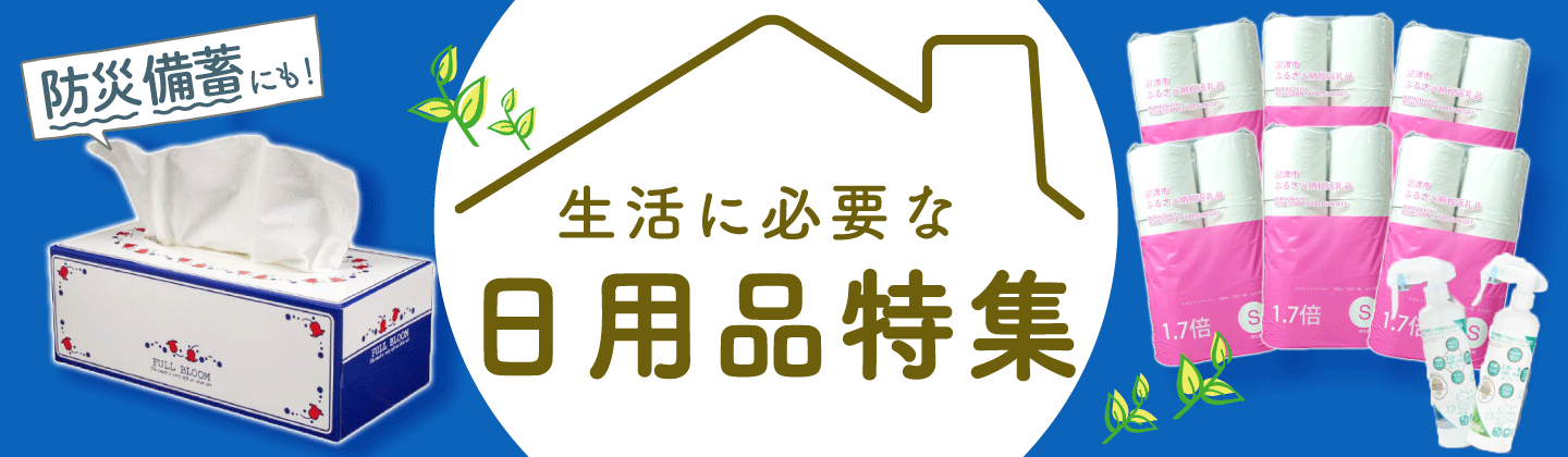 楽天市場】【ふるさと納税】 【発送時期が選べる】 【特別寄付金額