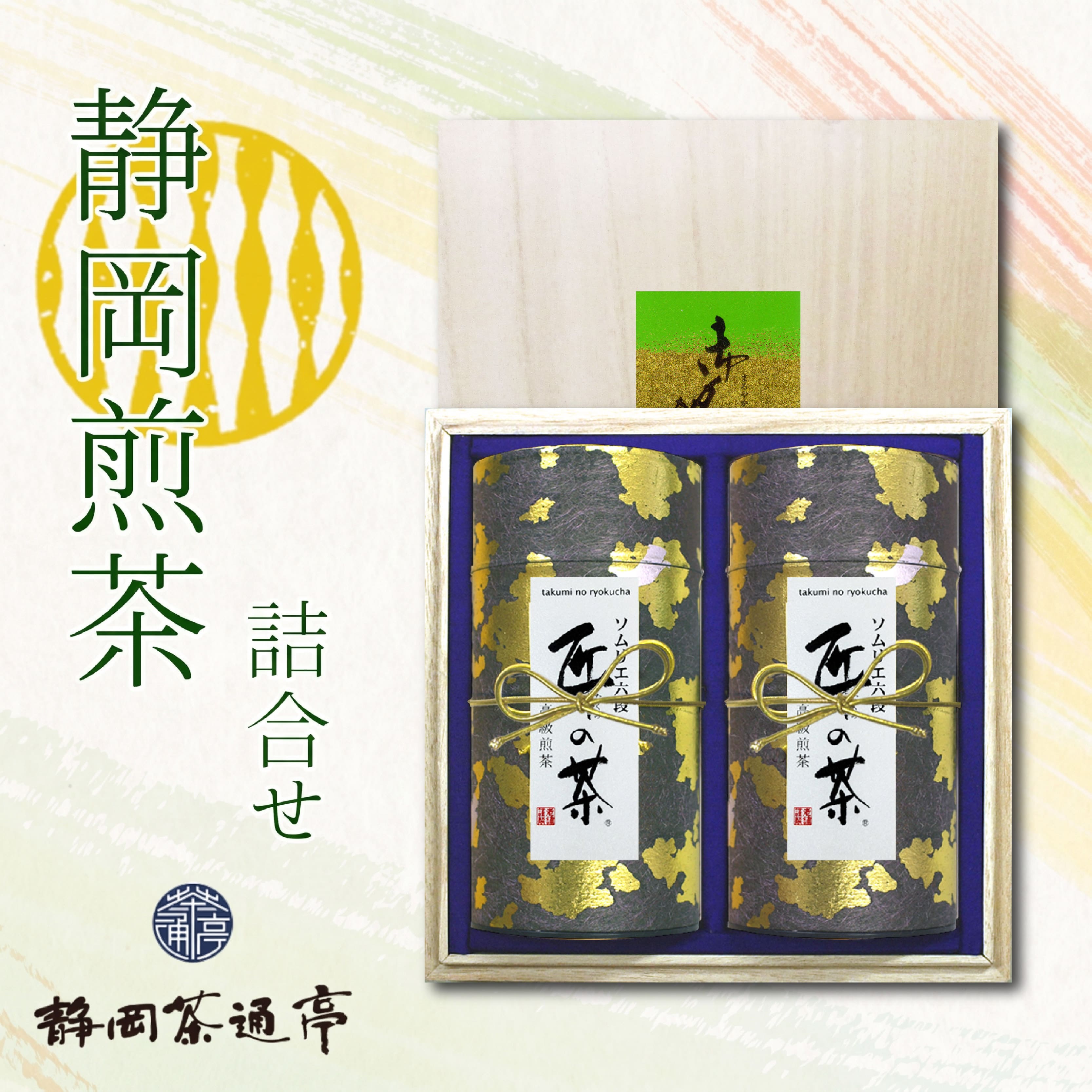 【ふるさと納税】 茶葉 お茶 静岡茶 180g 2種 各1袋 緑茶 日本茶 詰合せ ギフト プレゼント お中元 贈答用 母の日 父の日 のし対応 煎茶 玉露 深蒸し茶 高級茶 茶葉 健康茶 抹茶 お土産 特産品 名産 和菓子 抹茶 美味しい おいしい 家庭用 沼津市 静岡県|静岡県沼津市