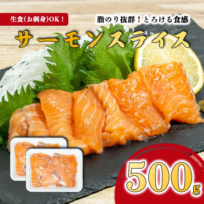 待望 サーモン 切り落とし 500g お刺身可 便利な小分け 250g 2パック ノルウェー産 冷凍 fucoa.cl