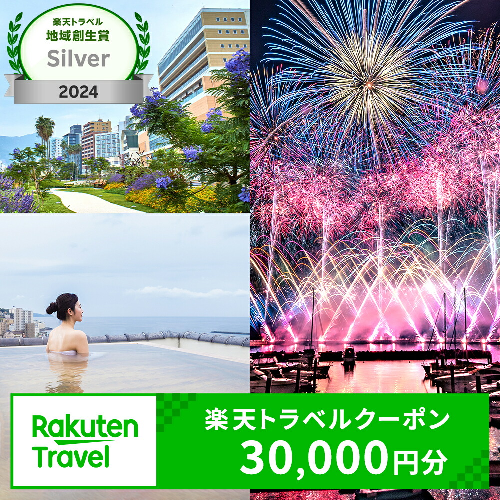 楽天市場】【ふるさと納税】星野リゾート リゾナーレ熱海 宿泊