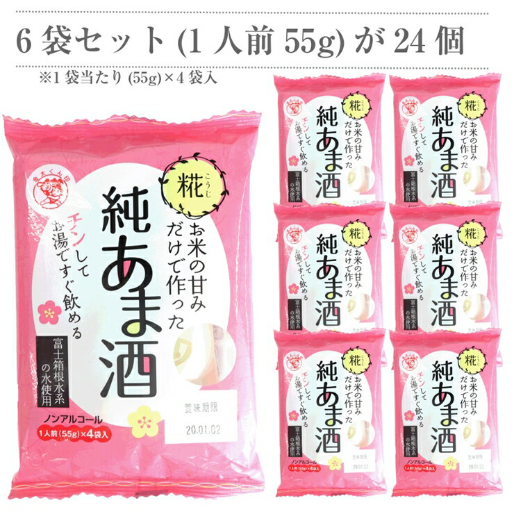 新しく着き 水の都 三島 砂糖不使用 お米の甘みだけでつくった 純あま酒55ｇ×24食 伊豆フェルメンテ geniusnine.com