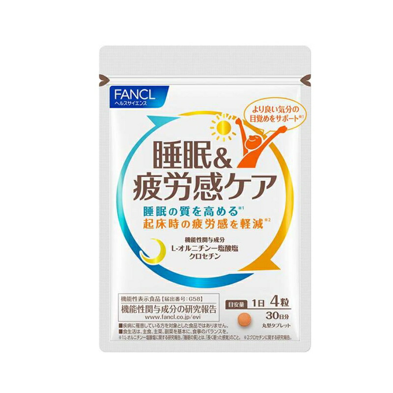 【ふるさと納税】  FANCL お休み\u0026気疲れ感世話をする 1袋 ファンケル 三島市 静岡県