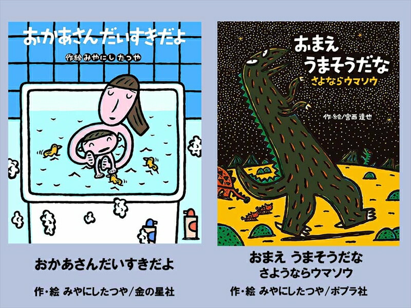 ゆいさま専用4冊セット絵本 ゆいさま専用4冊セット絵本 ゆいさま専用4冊セット絵本