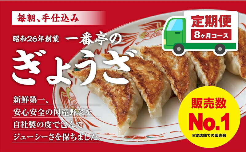 楽天市場】【ふるさと納税】23-5【定期便3回】玉ちゃん餃子8人前