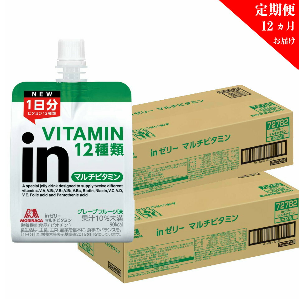 定期便 マルチビタミン 72個入り すき焼き 12回 Inゼリー 定期便 ふるさと納税 うなぎ 森永製菓 2 E 12 インゼリー 静岡県 三島市 静岡県三島市ふるさと納税 栄養補助食品 ウィダー インゼリー Inゼリー 森永製菓