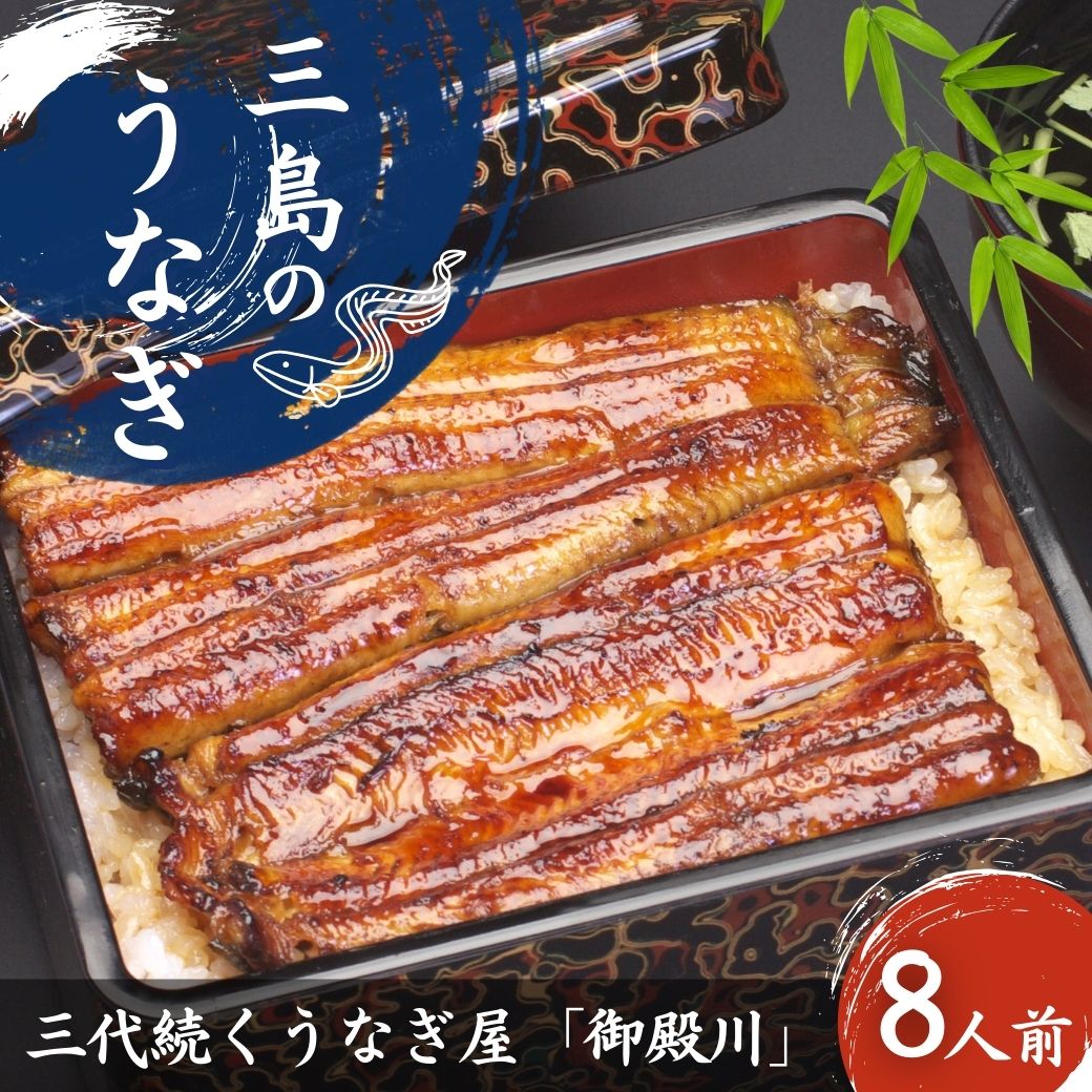 三島お徳用 国産うなぎ蒲焼150g×6尾入1尾当り2400円冷凍真空パック 国産うなぎ蒲焼き(真空パック) 3尾 | うなぎ・鰻のお取り寄せ