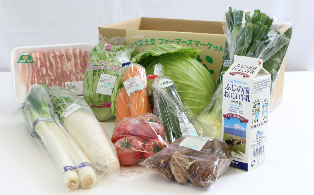 【ふるさと納税】野菜セット旬の野菜とお肉の詰め合わせ静岡県富士宮市