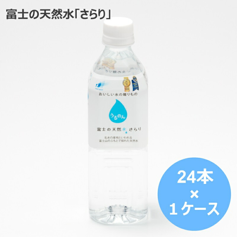 うるのん　富士の天然水　12L×2本　25.09.06 25.0808 富士忍野 Mt.Fuji Springs 12L×2本入り｜【スパーク公式通販】
