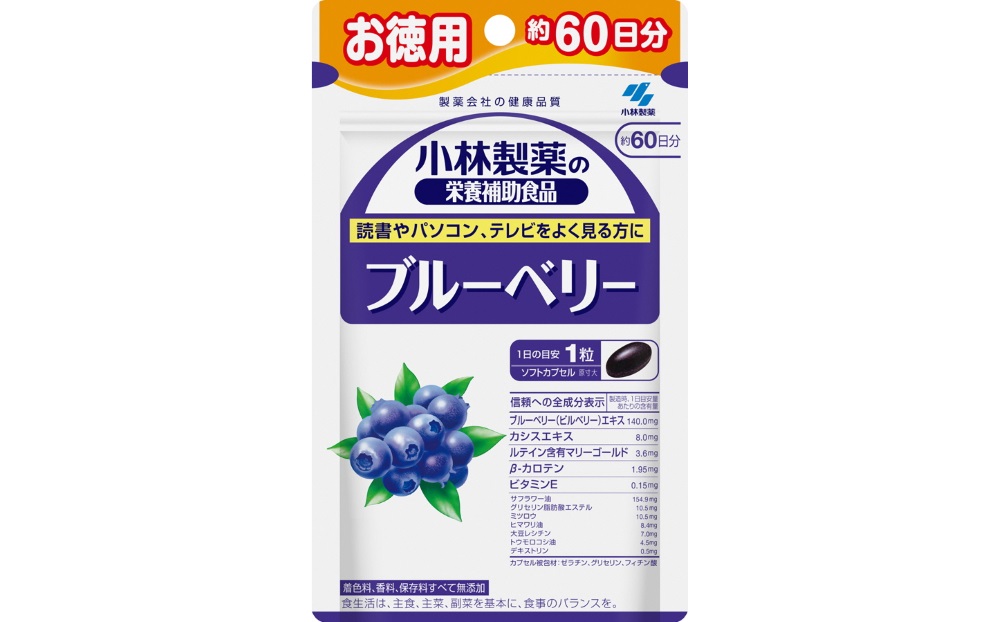 【ふるさと納税】小林製薬 「ブルーベリー」 お徳用 60粒 60日分 思わしい食料雑貨類 加えること 工業食料雑貨類 営養素かばい立て食料雑貨類 ふるさと納税 ふるさと 貨物輸送無料 静岡県 富士宮市