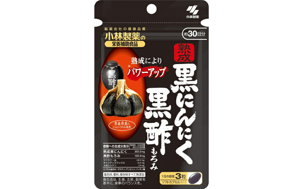 【ふるさと納税】黒にんにく サプリ 小林製薬「生いそだつ黒にんにく黒酢もろみ」９０粒×２仕掛ける ６０日分 思わしい食料雑貨類 加えること 製作食料雑貨類 貨物輸送無料 静岡県 富士宮市