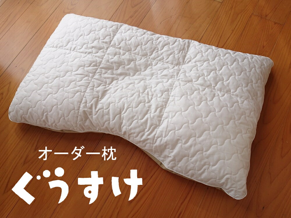 【ふるさと納税】枕 購入注文 抗菌 カウンセリング 抗濾過性病原体出どころを当て嵌める！ 一風変わった購入注文枕「ぐうすけ」  貨物輸送無料 静岡県 富士宮市