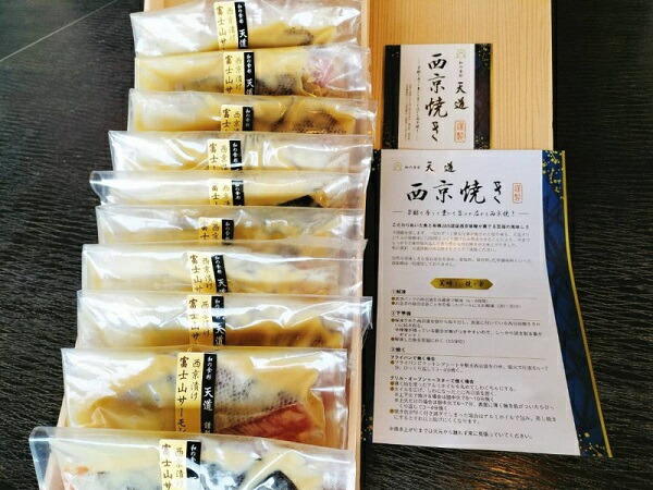 【ふるさと納税】西京漬け 富士山サーモン 10切入り 送料無料 静岡県 富士宮市