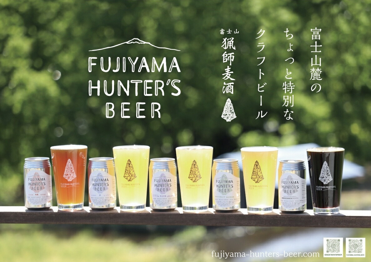 楽天市場】【ふるさと納税】富士山の水を使った地ビール バイエルンマイスタービール ギフト3本セット 330ml 瓶 ビール 地ビール 送料無料 静岡県  富士宮市 : 静岡県富士宮市 ふるさと納税 富士宮市 富士山の水を使った地ビール バイエルンマイスタービール 8本セット