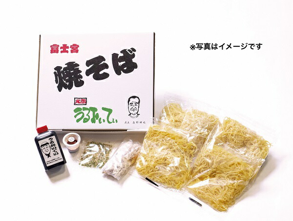 【ふるさと納税】うるおいてい 富士宮焼きそば 5食セット　富士宮やきそば 焼きそば 送料無料 静岡県 富士宮市
