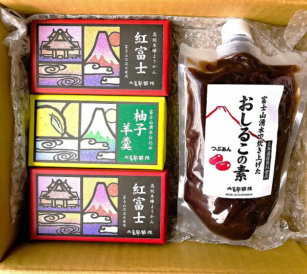 【ふるさと納税】北川製餡所 富士山湧水炊き おしるこの素・本練り羊羹 2種セット　送料無料 静岡県 富士宮市 7,700円