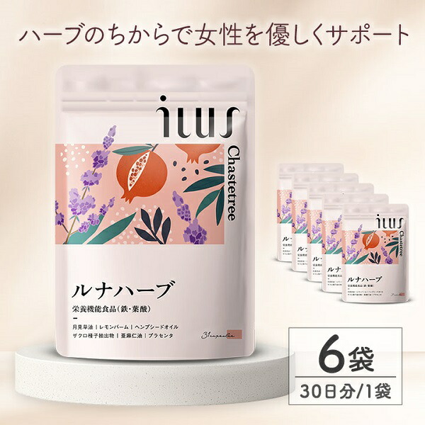 【ふるさと納税】ILUS ルナハーブ 6袋 (6ヶ月) 貨物輸送無料 静岡県 富士宮市
