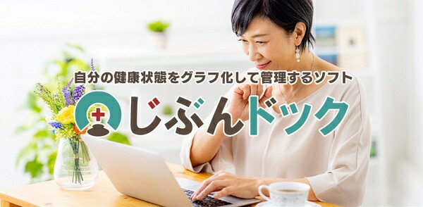 【ふるさと納税】思わしい管理することホンブルグ帽 「じぶんドック」 Windows11/10/8.1 株式会社FREECS  貨物輸送無料 静岡県 富士宮市
