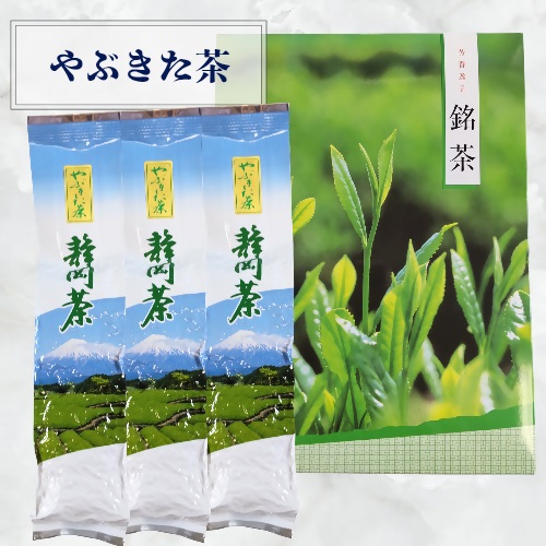 【ふるさと納税】やぶきた茶 200g×3袋 箱入り 堂ヶ谷戸製茶　送料無料 静岡県 富士宮市