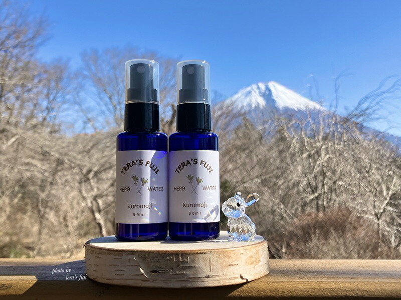 【ふるさと納税】クロモジ 薬草お水 50ml×2本 TERA\u0027S FUJI 中庭フジ 貨物輸送無料 静岡県 富士宮市