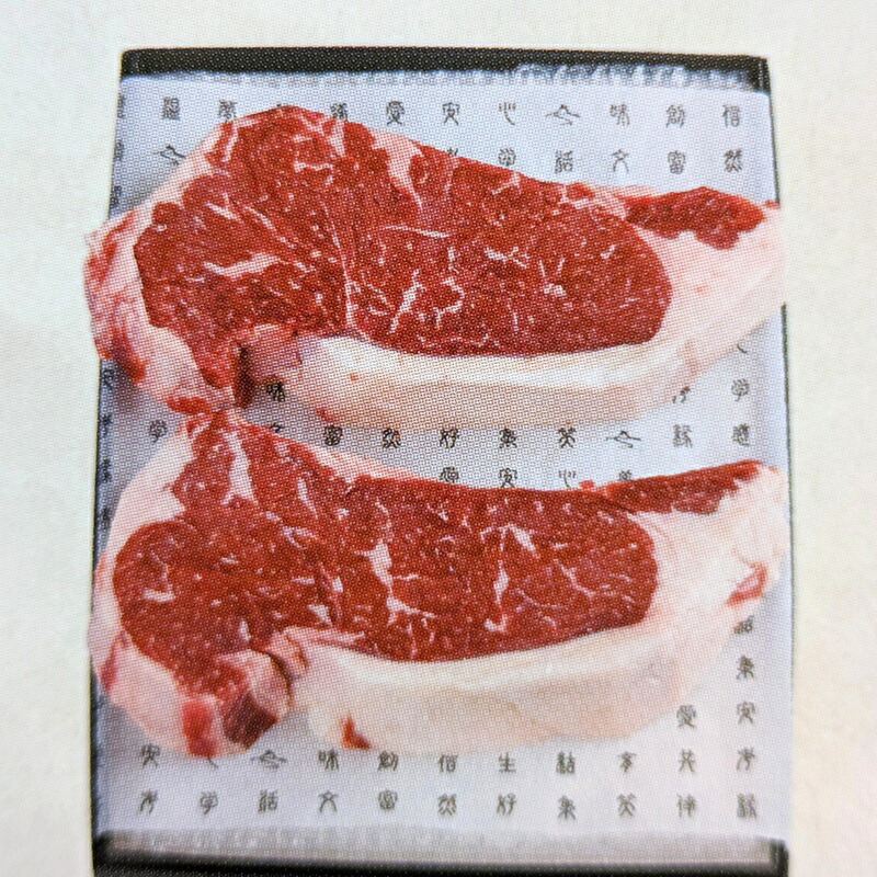 【ふるさと納税】さの萬 富士朝霧牛 ドライエイジングビーフ サーロイン 200g×2枚 送料無料 静岡県 富士宮市|静岡県富士宮市