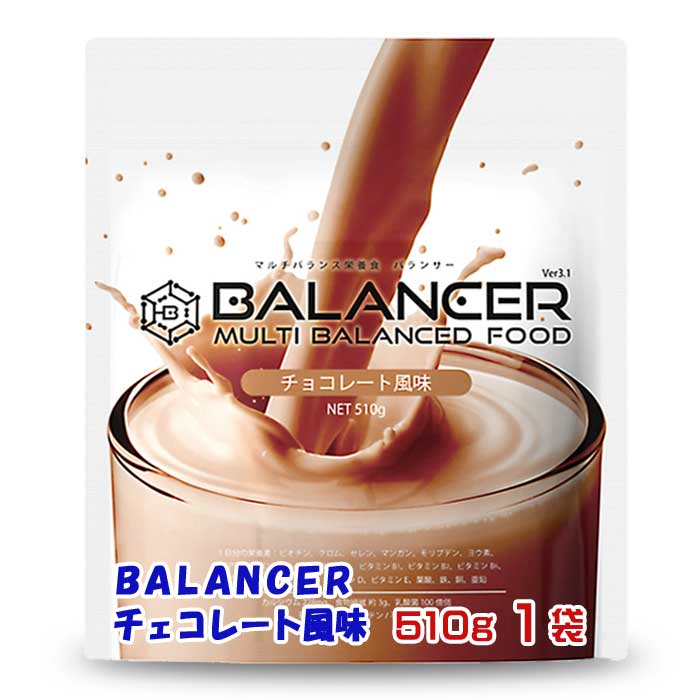 【ふるさと納税】BALANCER チェコ割り合い味わい 510g1袋