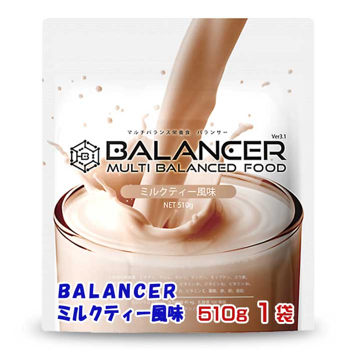 【ふるさと納税】BALANCER 乳汁紅茶味わい 510g1袋
