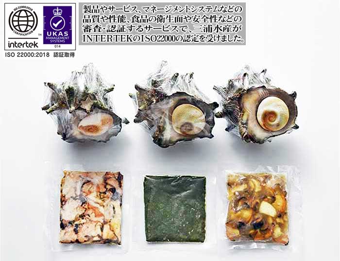 【ふるさと納税】極冷 釜サザエ