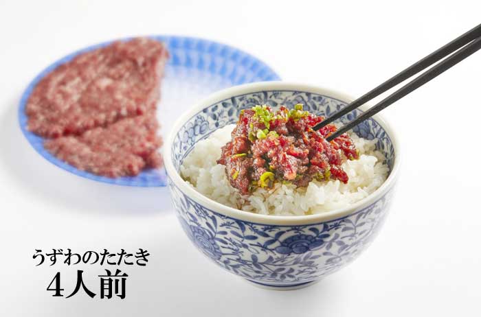 【ふるさと納税】唯一無二！まるげん・まるたかのうずわのたたき 4人前セット