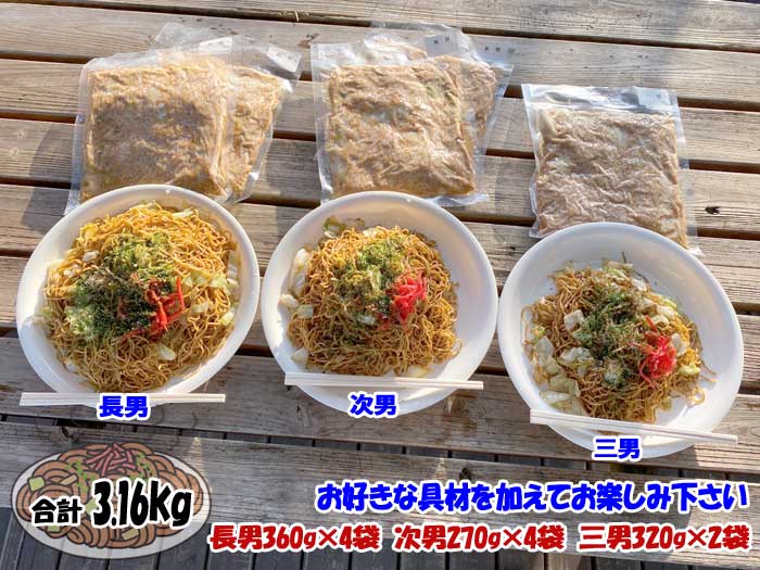 【ふるさと納税】おうちで簡単 伊東温泉焼きそば三兄弟 10袋セット(レンジ調理用)