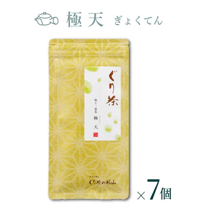 【ふるさと納税】ぐり茶 極上一番茶【極天ぎょくてん】80g茶葉 まとめ買い(7個入) #8027｜静岡県伊東市
