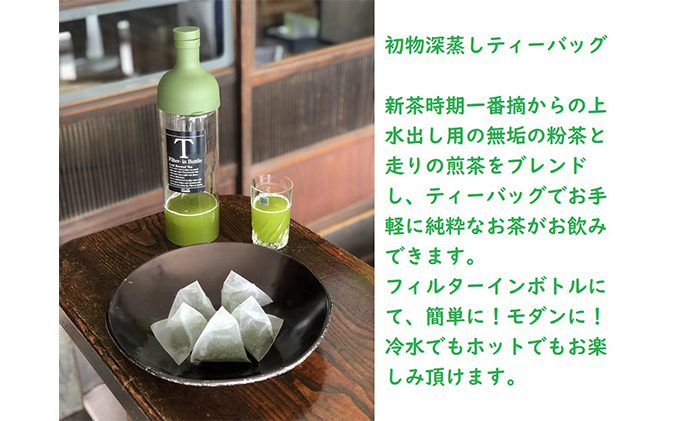 お気にいる 一番茶使用 深蒸し茶 煎茶 茎茶 4本 上煎茶使用ティーバッグセット お茶 緑茶 正規激安 Elanguageworld Com