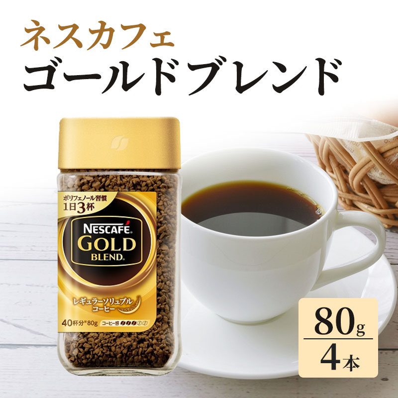 楽天市場】【ふるさと納税】ネスカフェ エクセラ ボトルコーヒー 無糖