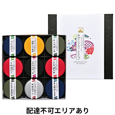 【ふるさと納税】静岡プレミアムティーセレクション（9缶）【配送不可：北海道・沖縄・離島】 緑茶 飲料類 お茶 ほうじ茶 ｜静岡県島田市 10,360円