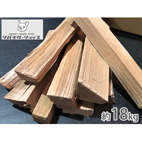 【ふるさと納税】大径木から作った「こだわりの薪30cm」広葉樹ミックス18kg 雑貨 日用品