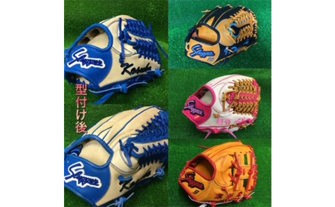 野球 久保田スラッガー オーダーグラブ（硬式用）湯揉み型付け 影付き