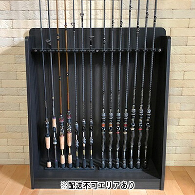 【ふるさと納税】ロッドスタンド14本収納　ブラックウッド【配送不可：離島】 雑貨 日用品 インテリア