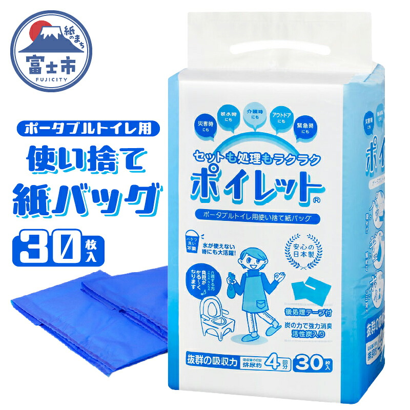 富士市面倒を見る者おすすめしっぺい返し品特集