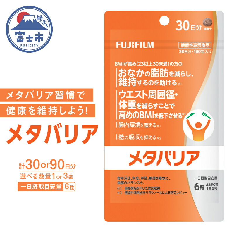 【新品未開封】尿酸と脂肪のダブルバスター 90日分（30日分×3袋） サプリメント 「尿酸と脂肪のダブルバスター」90日分 (90粒×3袋