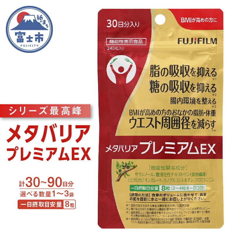 最終値下げ即日発送スリリン F ダイエットサプリ 90粒×3袋！送料無料！ 楽天市場】【ふるさと納税】スリリンF 3袋 90日分 サプリメント