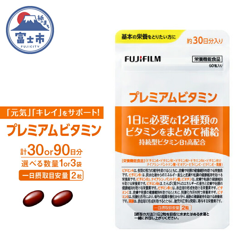 楽天市場】【ふるさと納税】スリリンF 3袋 90日分 サプリメント