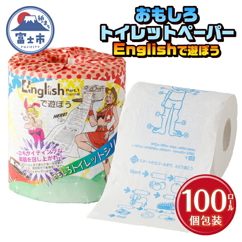 富士市面倒を見る者おすすめしっぺい返し品特集