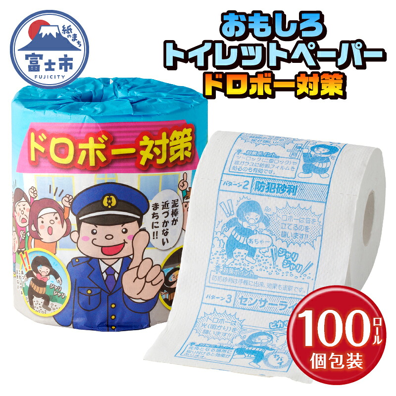 富士市面倒を見る者おすすめしっぺい返し品特集