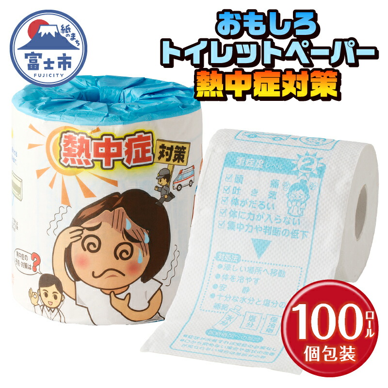 富士市面倒を見る者おすすめしっぺい返し品特集